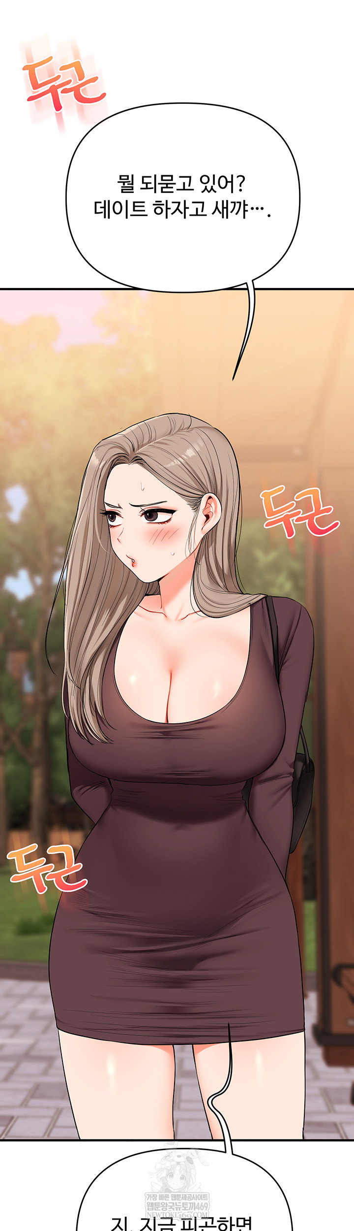 relationship-reversal-button-raw-chap-86-37