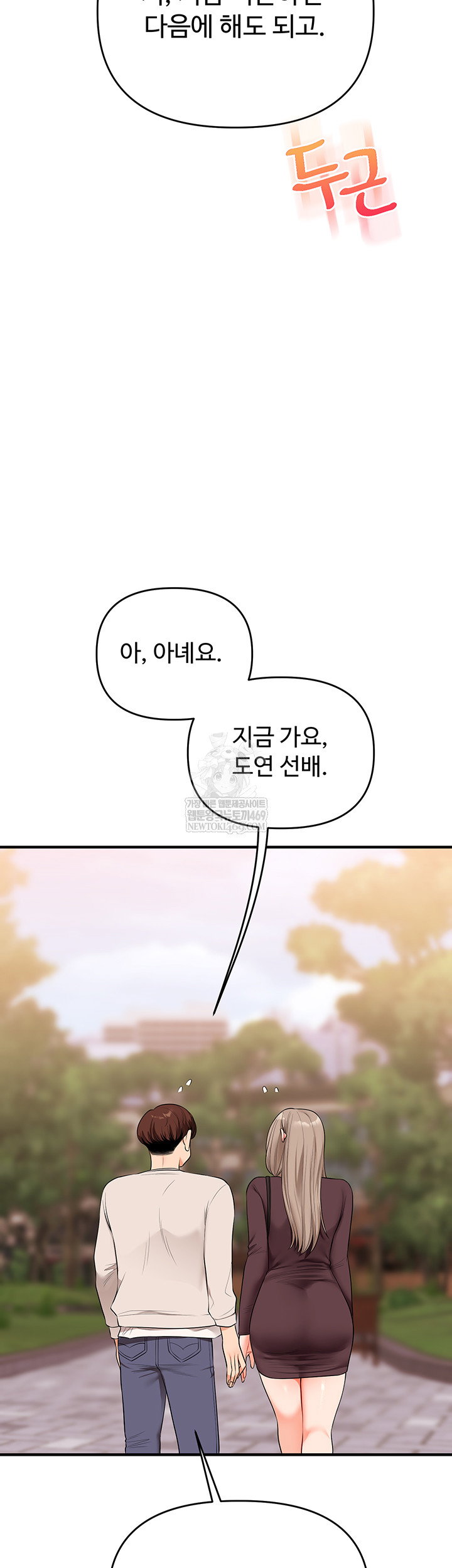 relationship-reversal-button-raw-chap-86-38