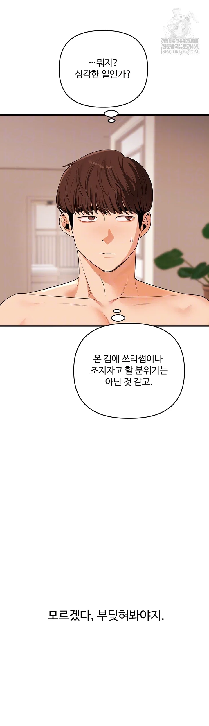 relationship-reversal-button-raw-chap-86-3