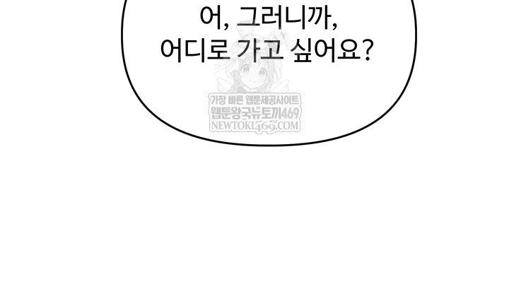 relationship-reversal-button-raw-chap-86-39