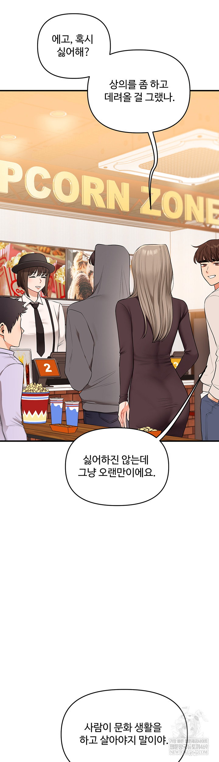 relationship-reversal-button-raw-chap-86-42