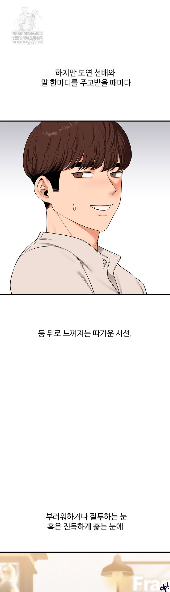 relationship-reversal-button-raw-chap-86-47