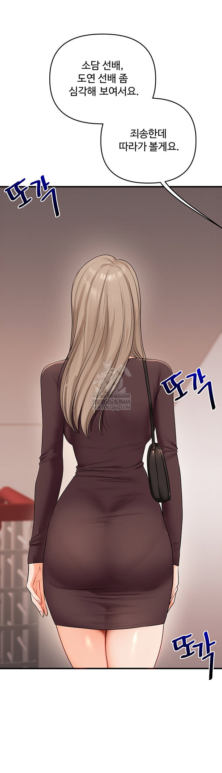 relationship-reversal-button-raw-chap-86-4