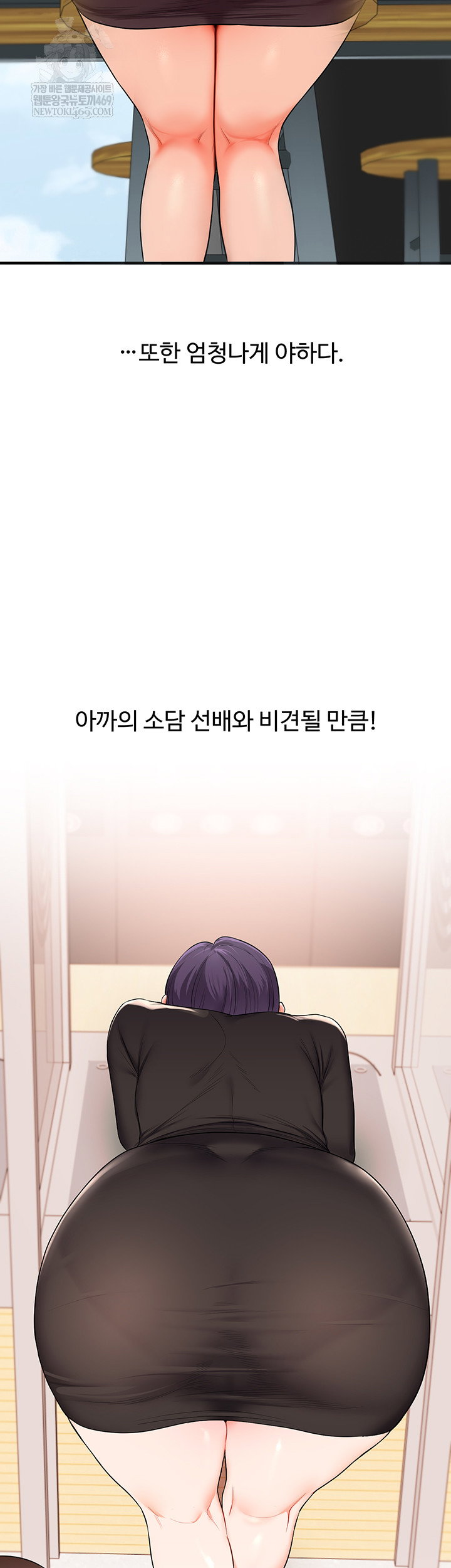 relationship-reversal-button-raw-chap-86-49