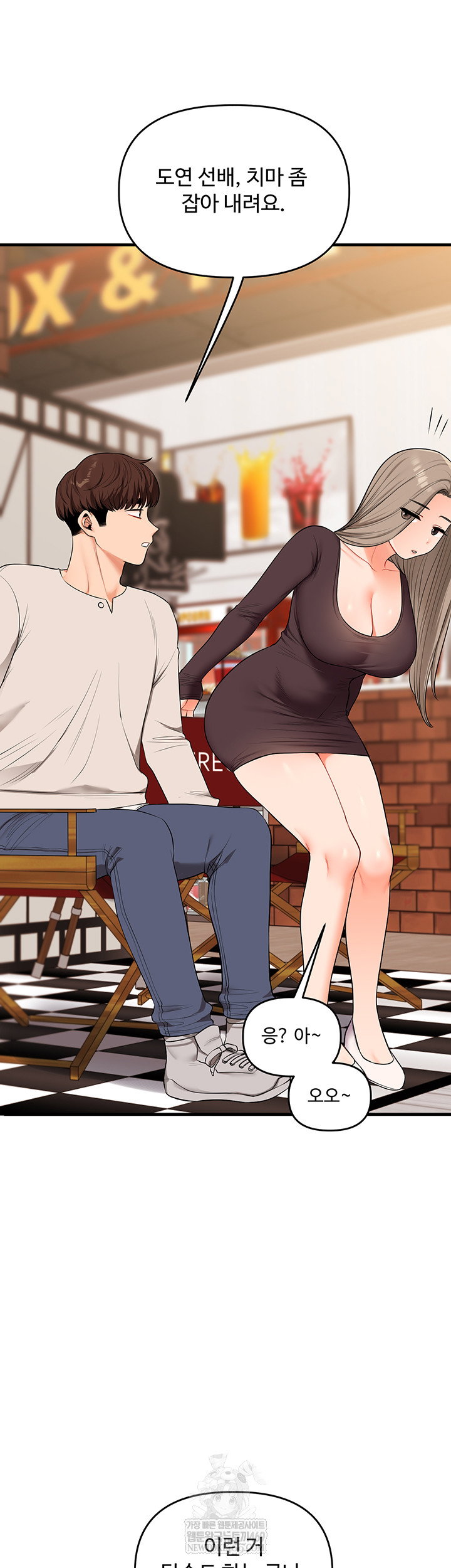 relationship-reversal-button-raw-chap-86-53