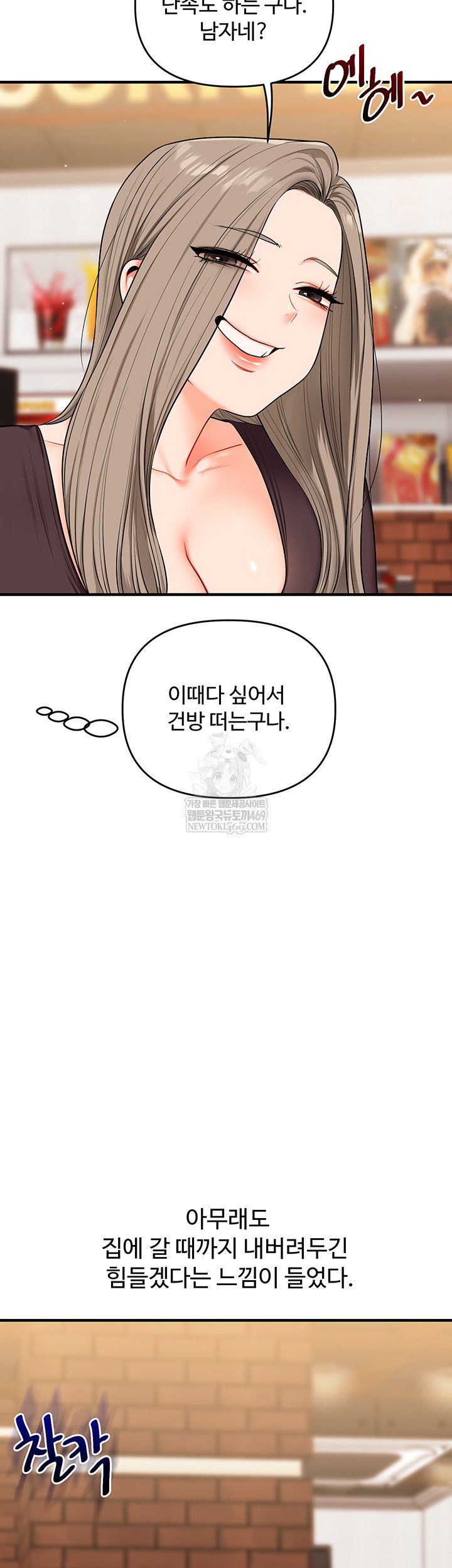 relationship-reversal-button-raw-chap-86-54
