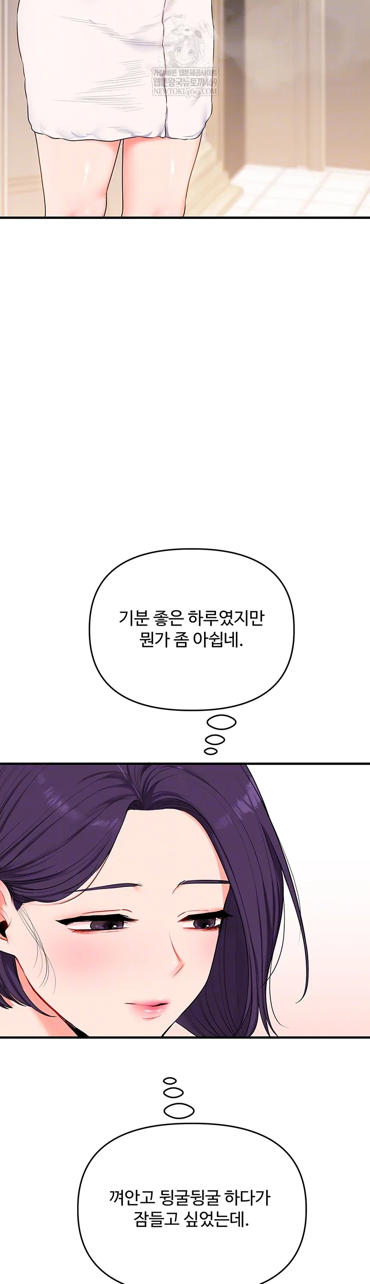 relationship-reversal-button-raw-chap-86-8