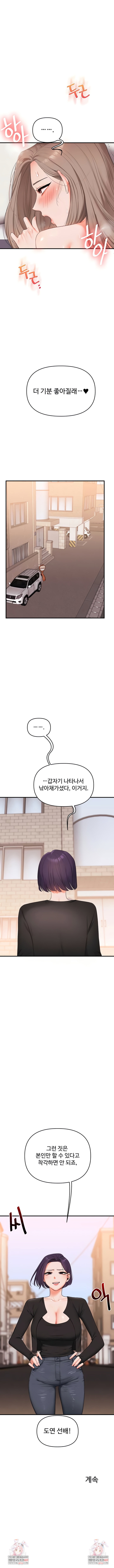 relationship-reversal-button-raw-chap-89-7