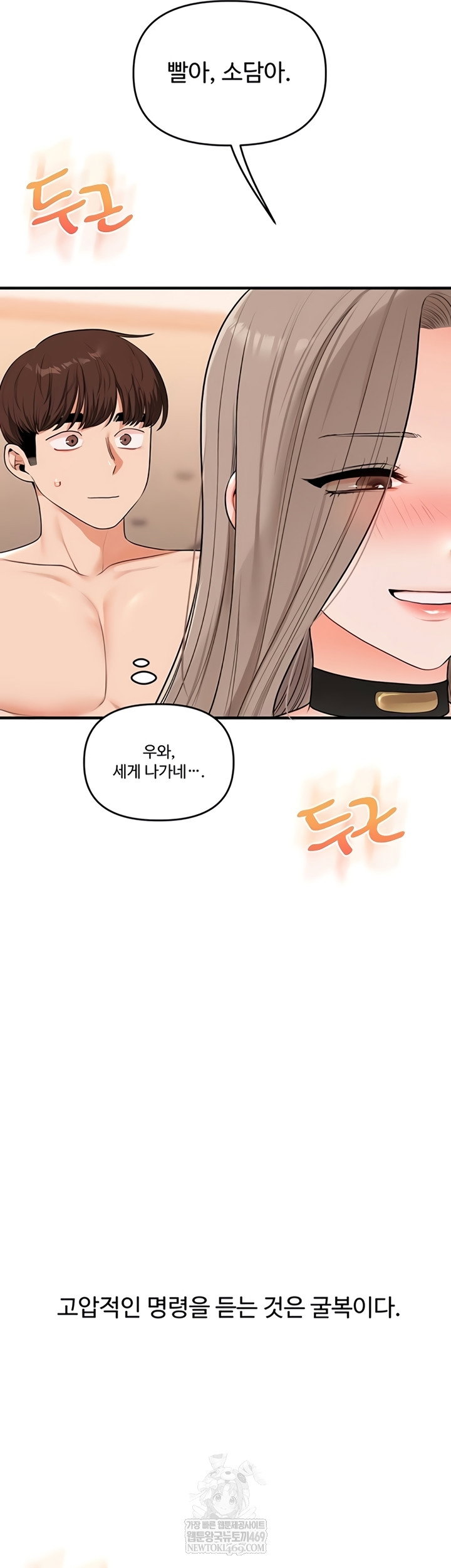 relationship-reversal-button-raw-chap-94-1