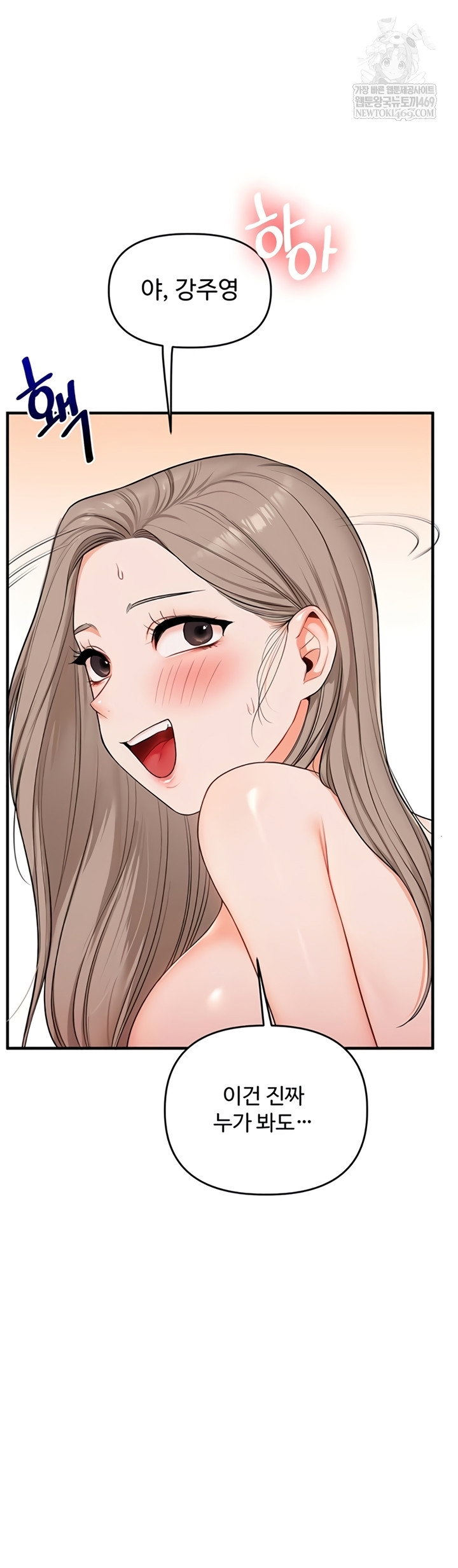 relationship-reversal-button-raw-chap-94-21