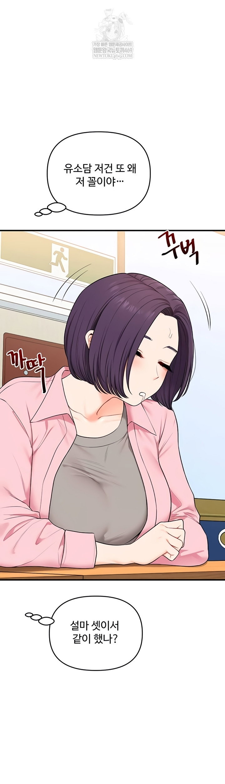 relationship-reversal-button-raw-chap-94-50