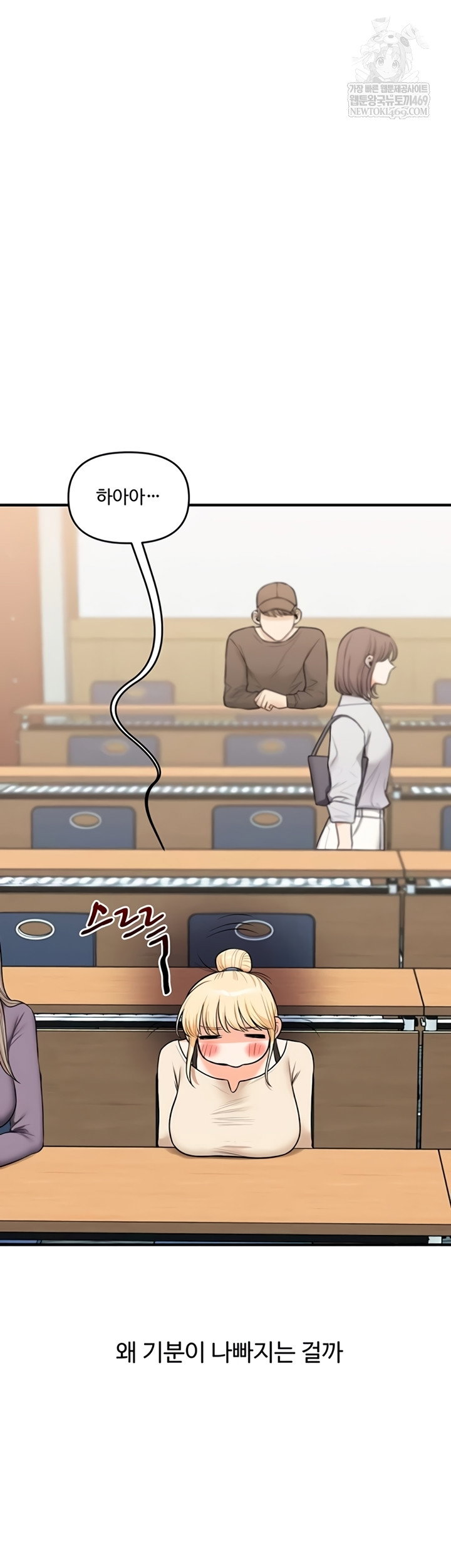 relationship-reversal-button-raw-chap-94-51