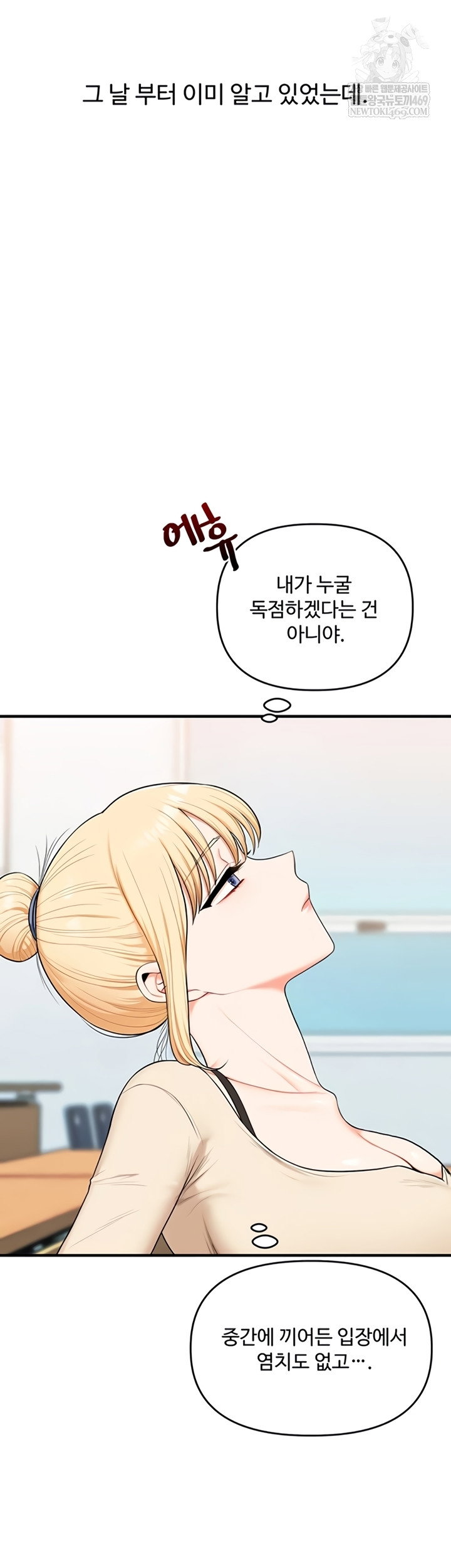 relationship-reversal-button-raw-chap-94-53