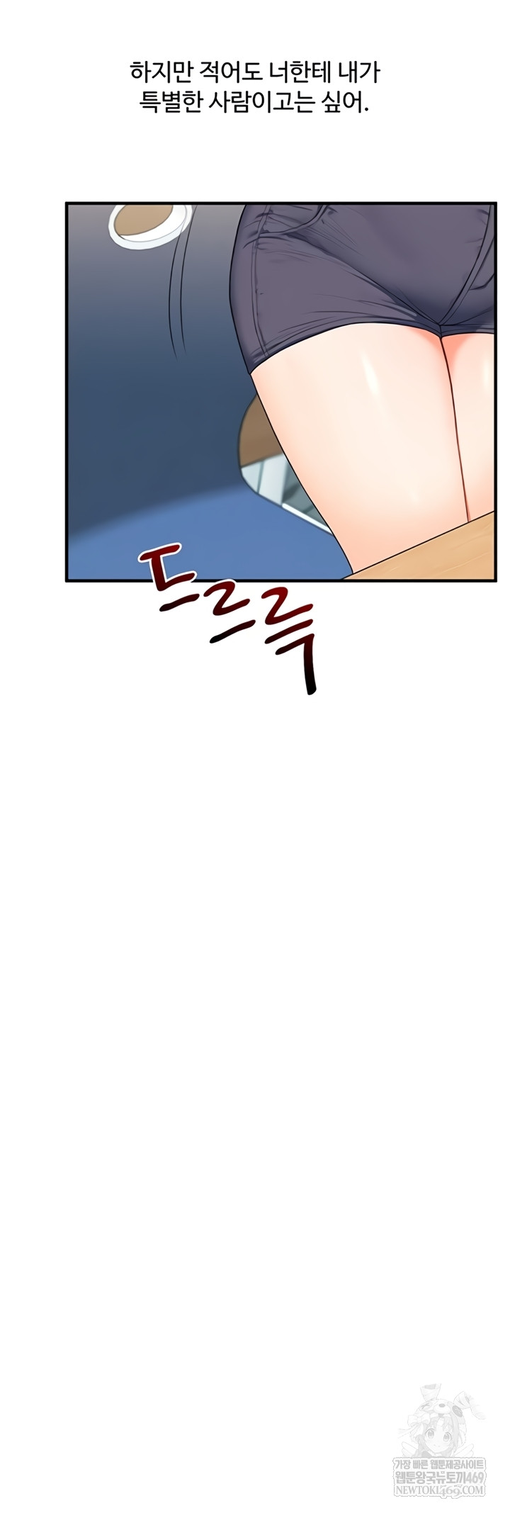 relationship-reversal-button-raw-chap-94-54