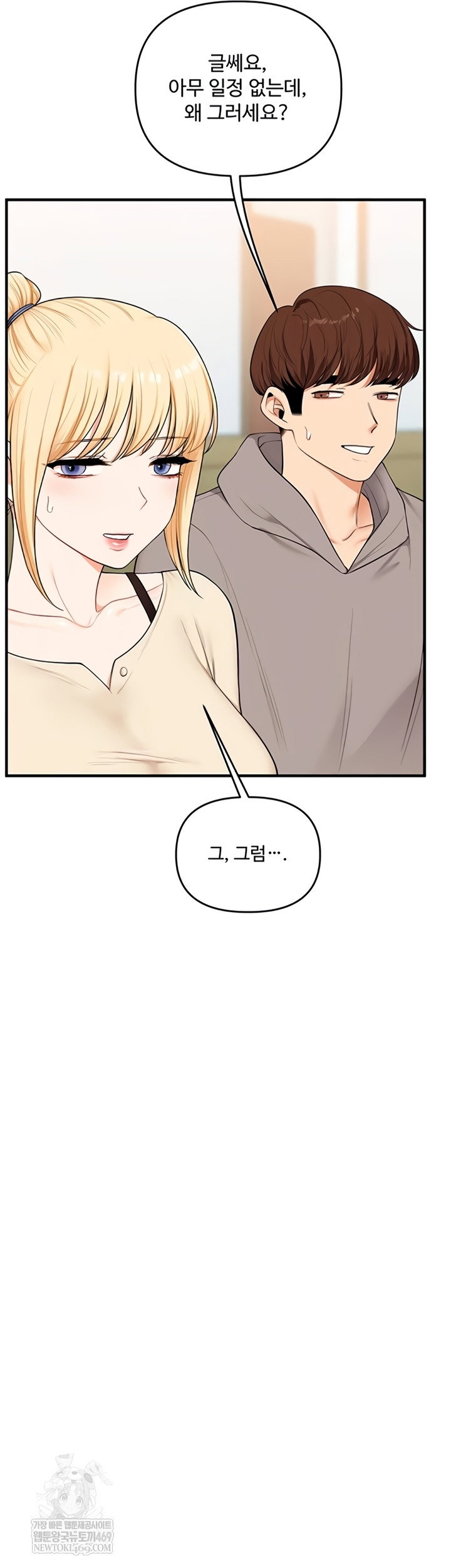 relationship-reversal-button-raw-chap-94-56