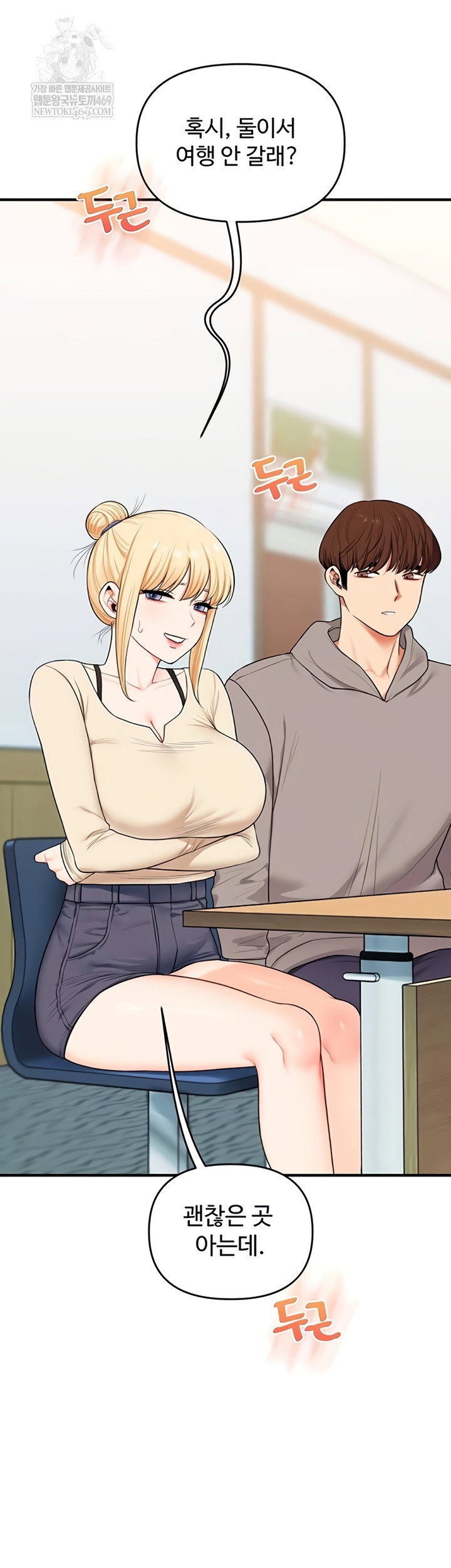 relationship-reversal-button-raw-chap-94-57