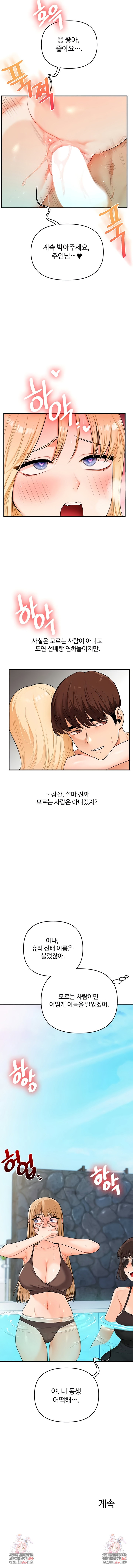 relationship-reversal-button-raw-chap-96-7