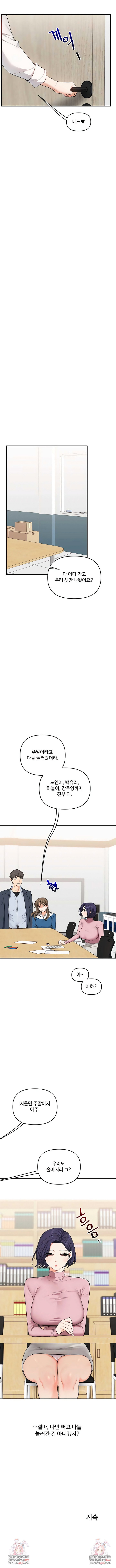 relationship-reversal-button-raw-chap-97-7