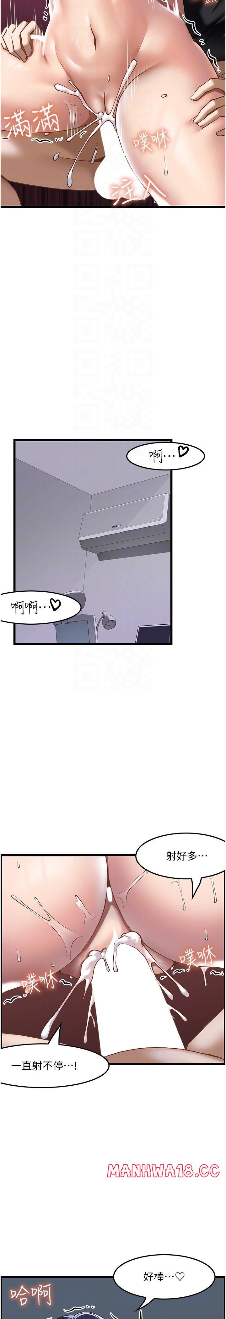 too-good-at-massages-raw-chap-33-21