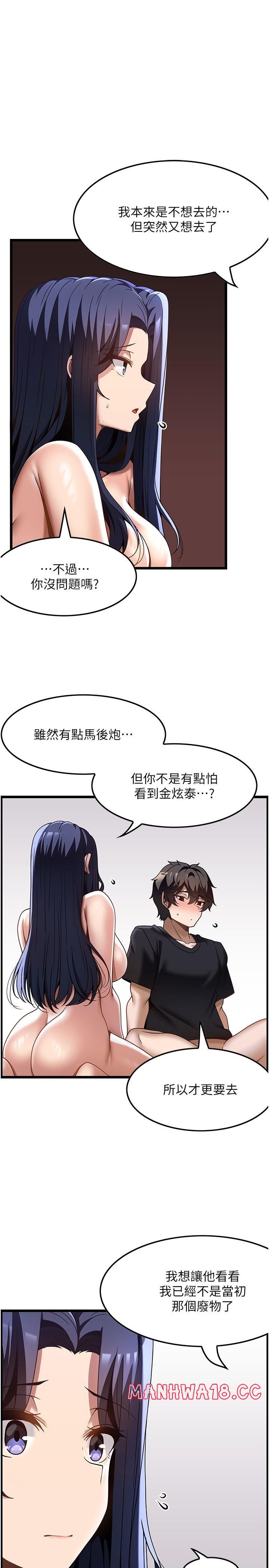too-good-at-massages-raw-chap-33-24