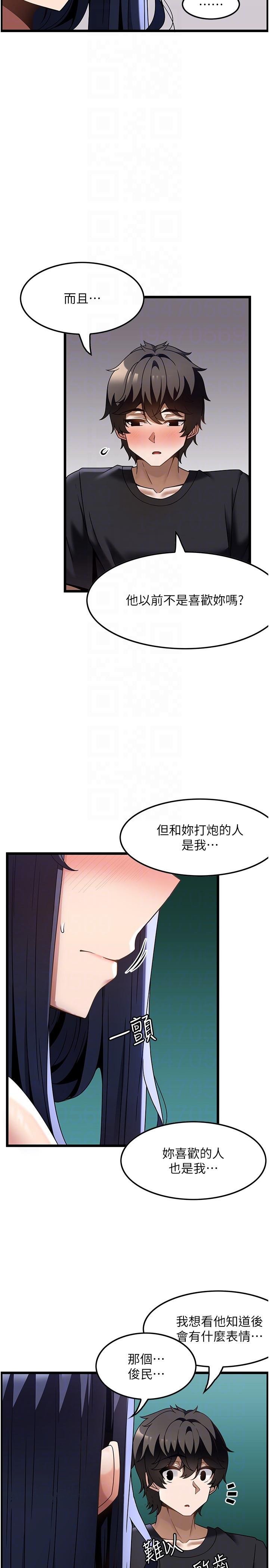 too-good-at-massages-raw-chap-33-25