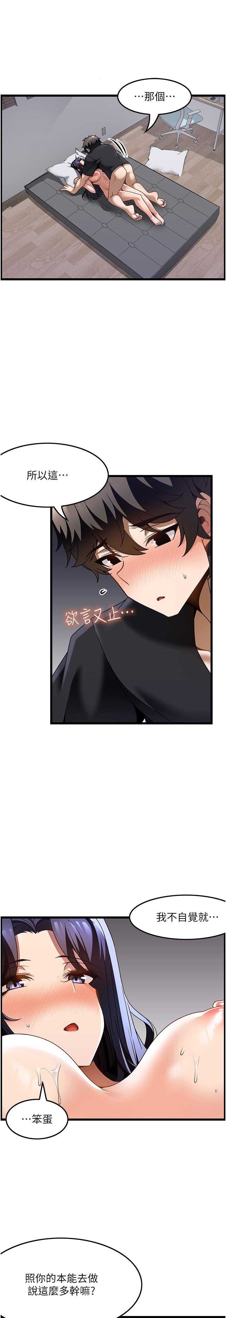 too-good-at-massages-raw-chap-33-3