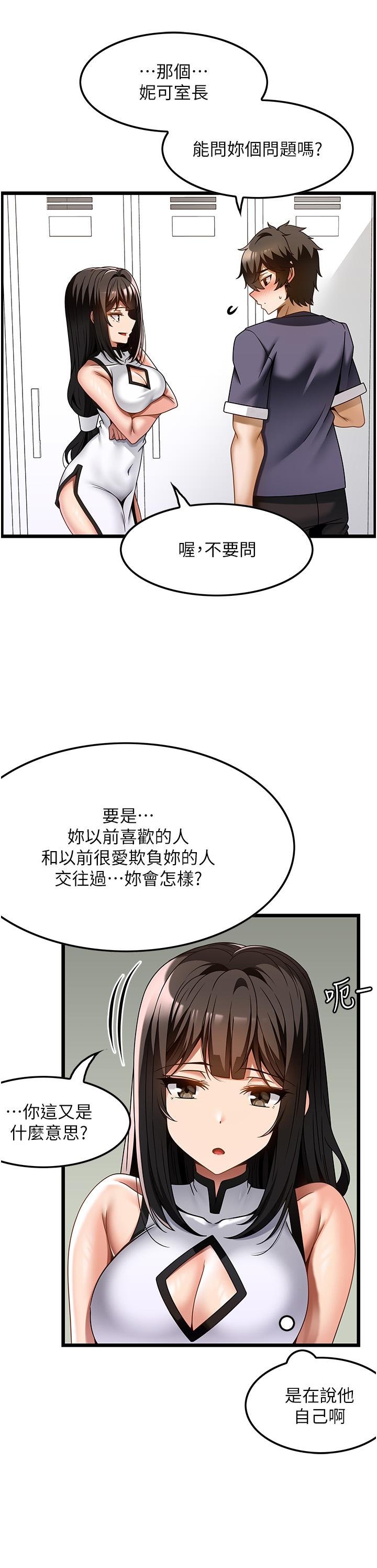 too-good-at-massages-raw-chap-34-10