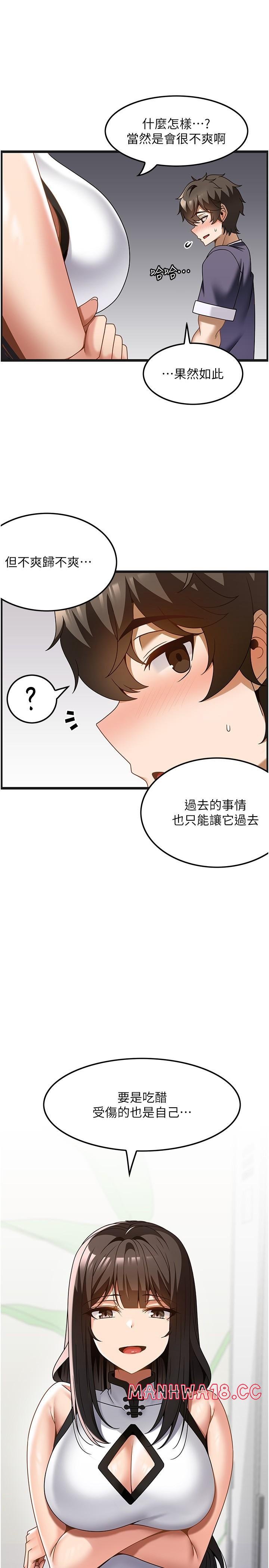 too-good-at-massages-raw-chap-34-11