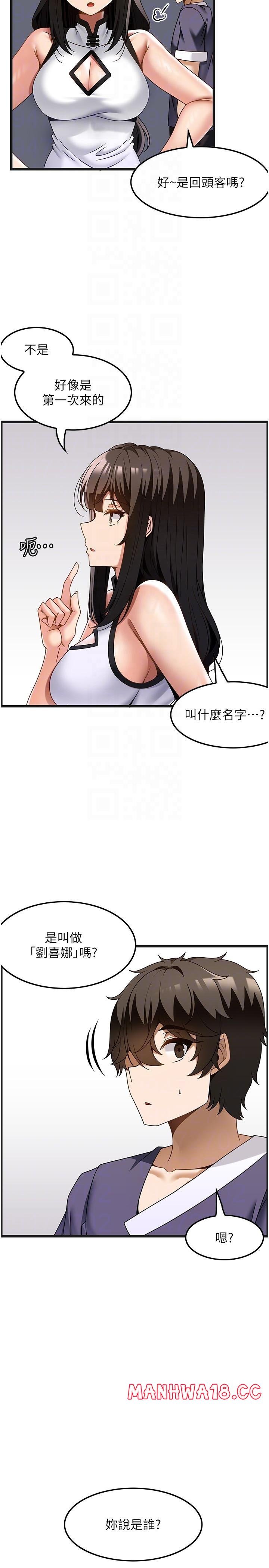too-good-at-massages-raw-chap-34-13