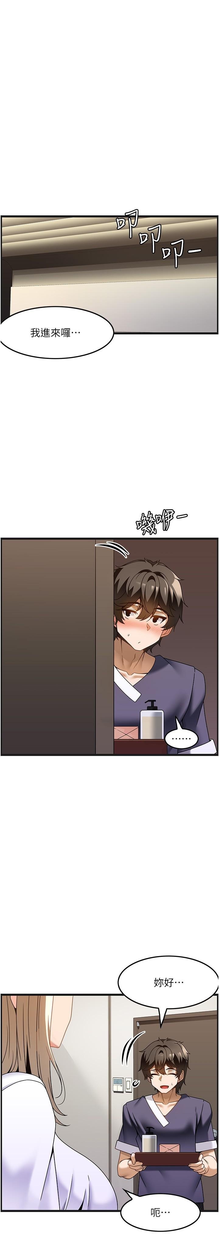 too-good-at-massages-raw-chap-34-14