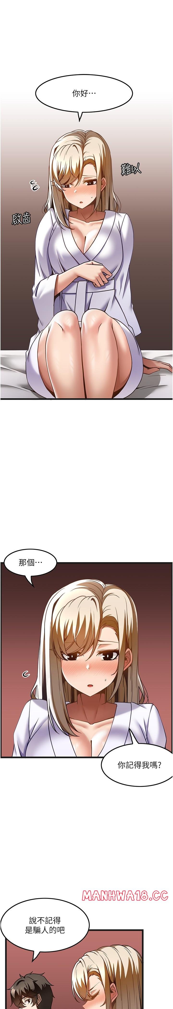 too-good-at-massages-raw-chap-34-15