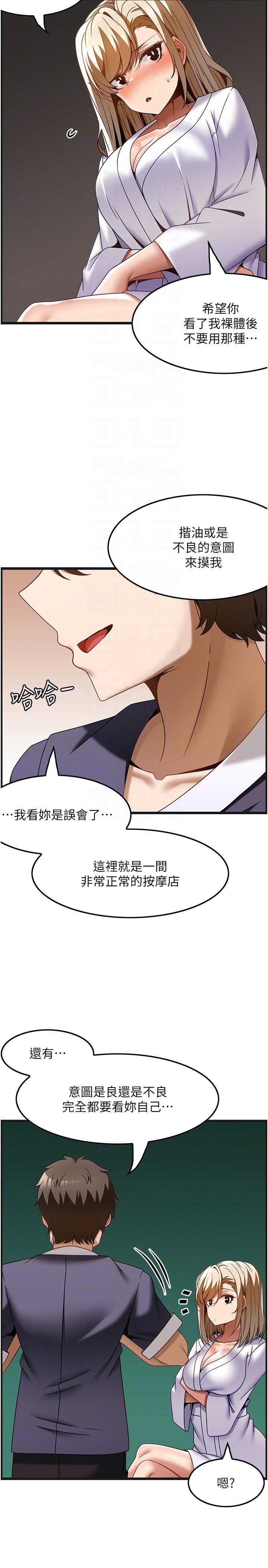 too-good-at-massages-raw-chap-34-17