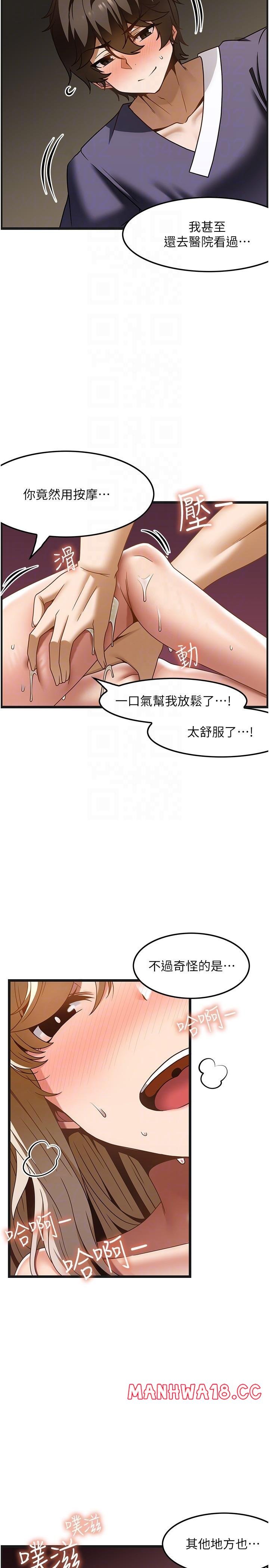 too-good-at-massages-raw-chap-34-21