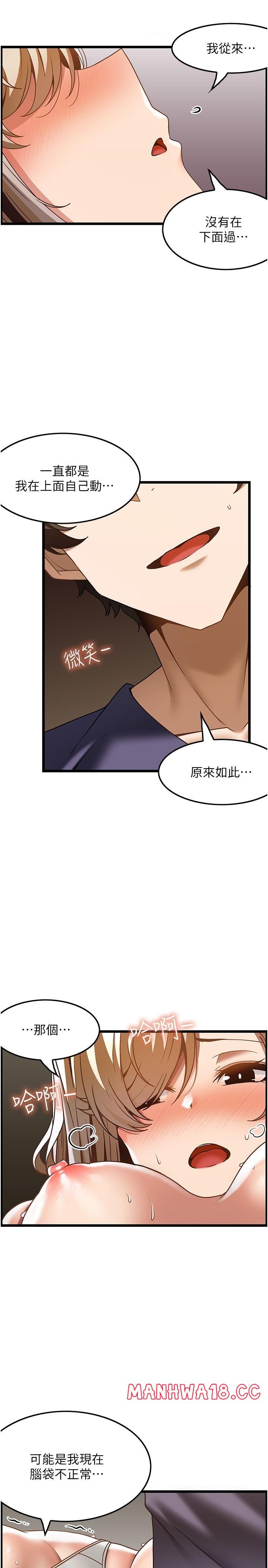 too-good-at-massages-raw-chap-34-26