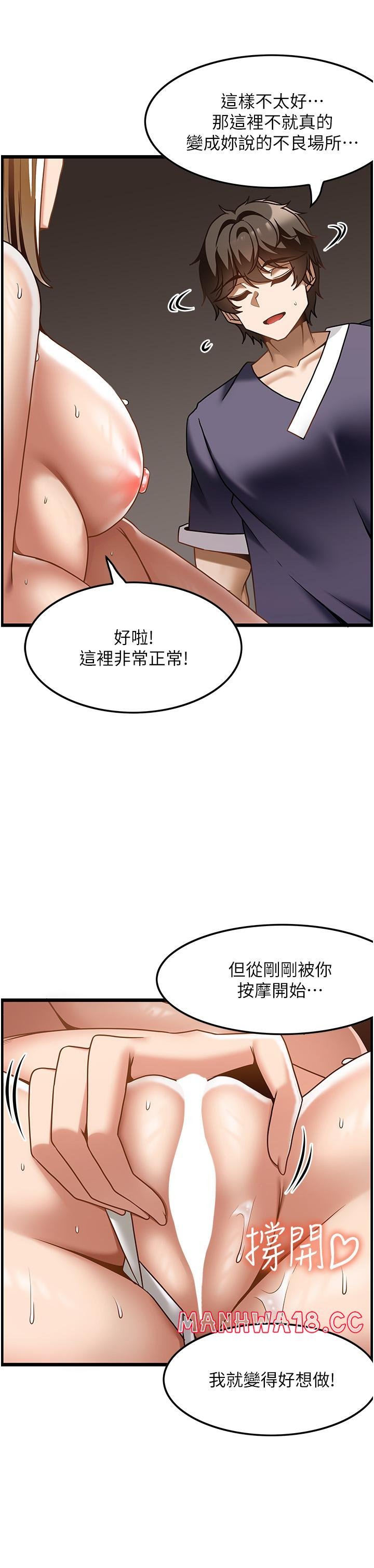 too-good-at-massages-raw-chap-34-28