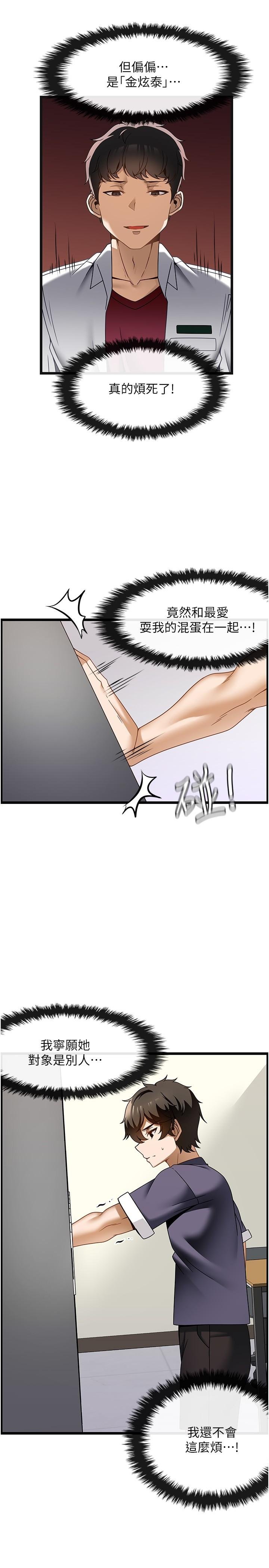 too-good-at-massages-raw-chap-34-8