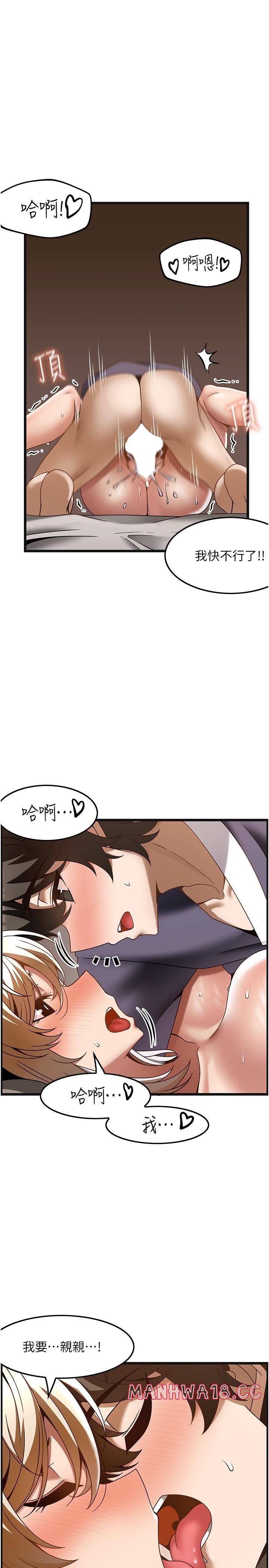 too-good-at-massages-raw-chap-35-11
