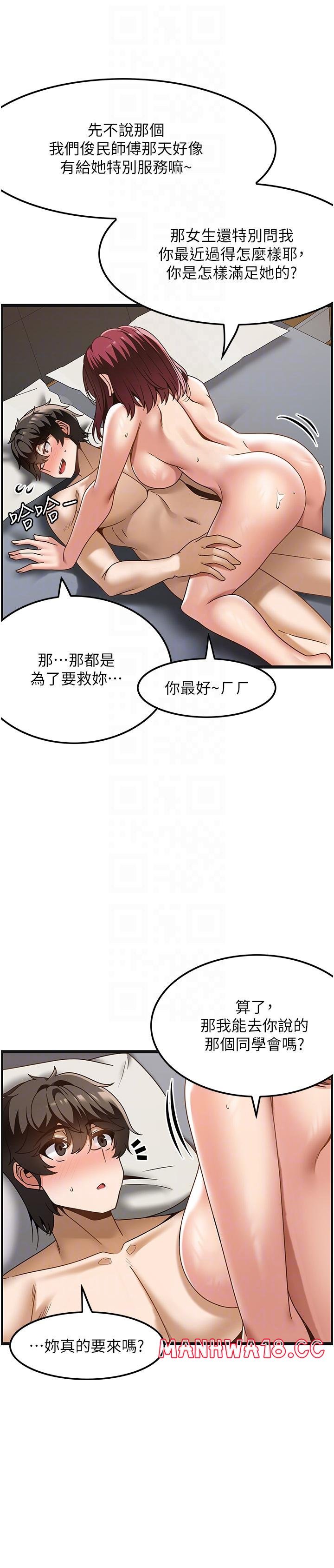 too-good-at-massages-raw-chap-35-25