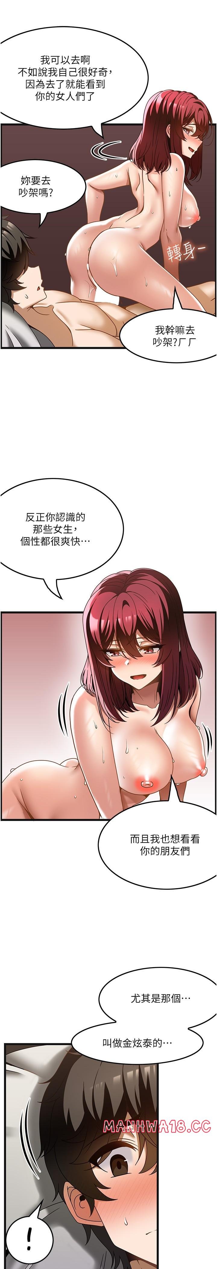 too-good-at-massages-raw-chap-35-26