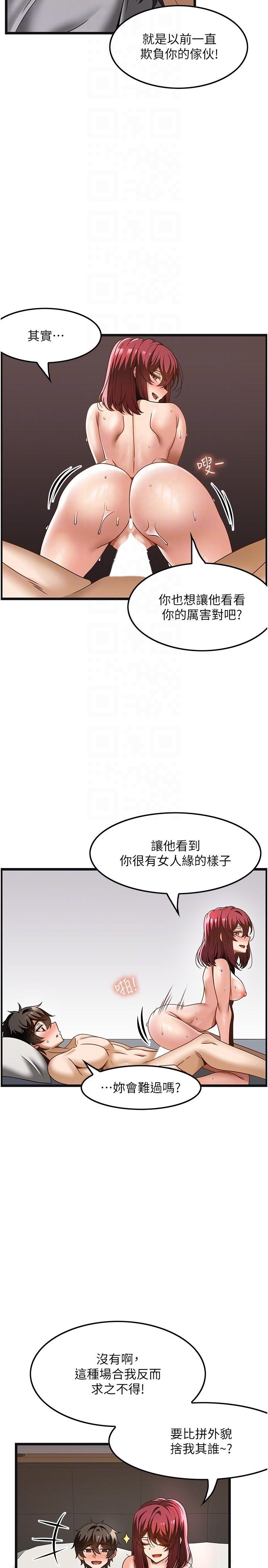 too-good-at-massages-raw-chap-35-27