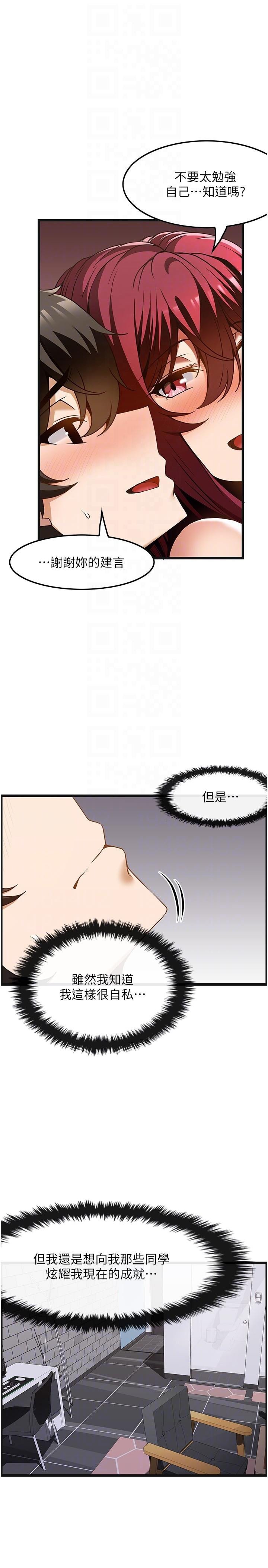 too-good-at-massages-raw-chap-35-29