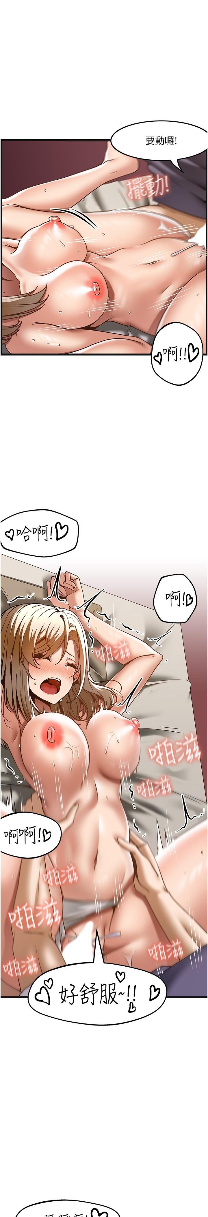 too-good-at-massages-raw-chap-35-8