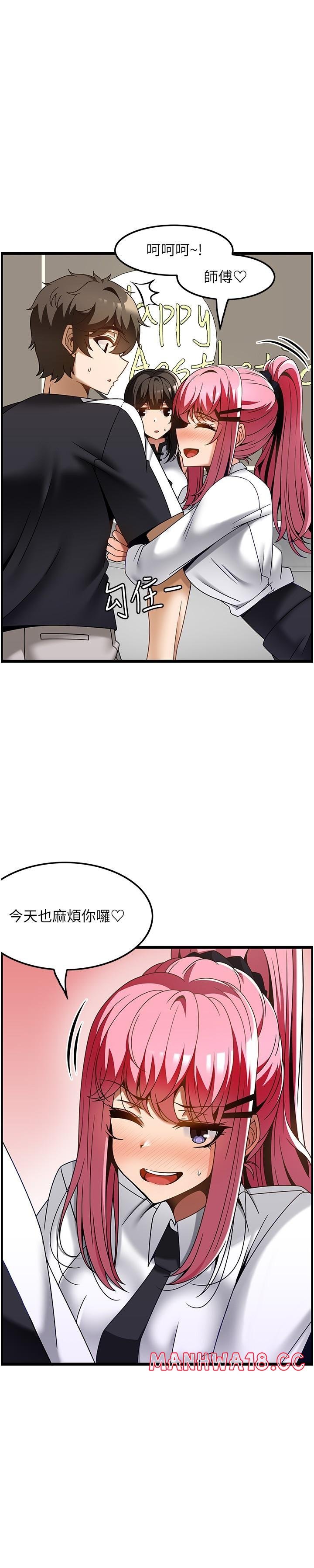 too-good-at-massages-raw-chap-36-11
