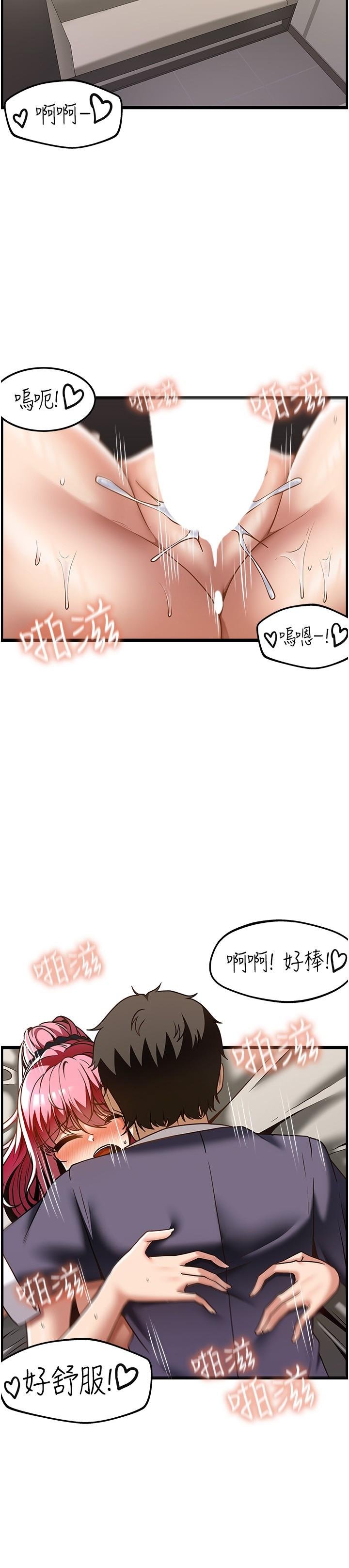 too-good-at-massages-raw-chap-36-16