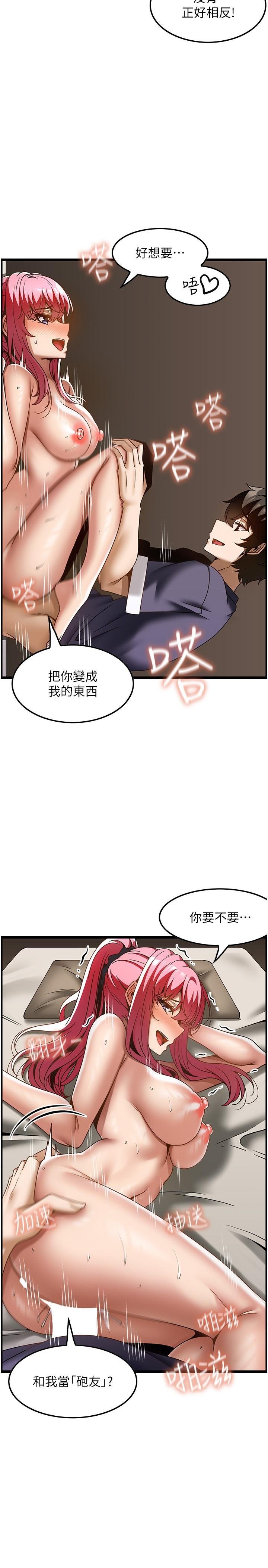 too-good-at-massages-raw-chap-36-19