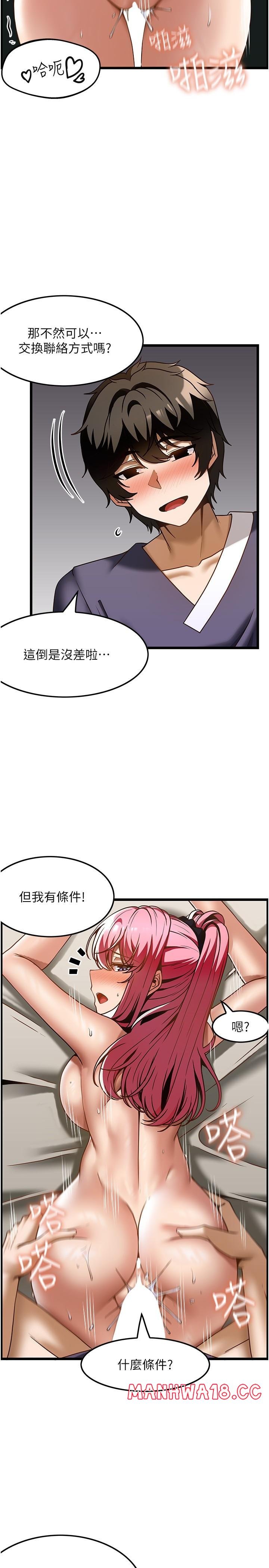 too-good-at-massages-raw-chap-36-22