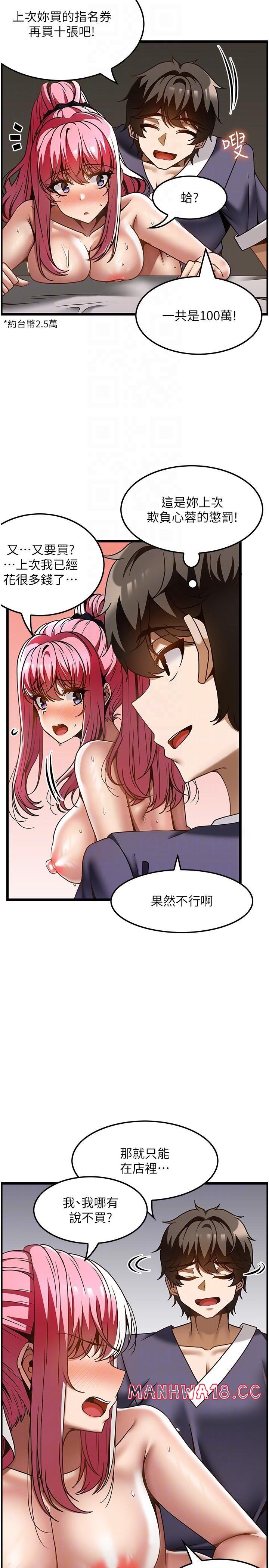 too-good-at-massages-raw-chap-36-23