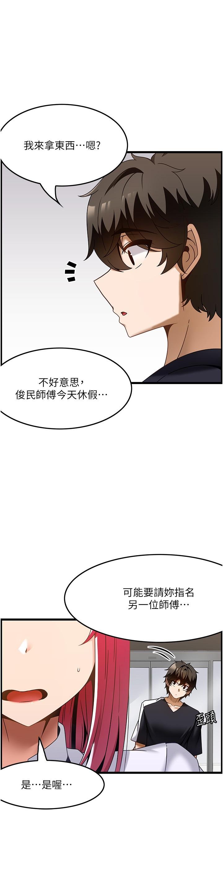 too-good-at-massages-raw-chap-36-7