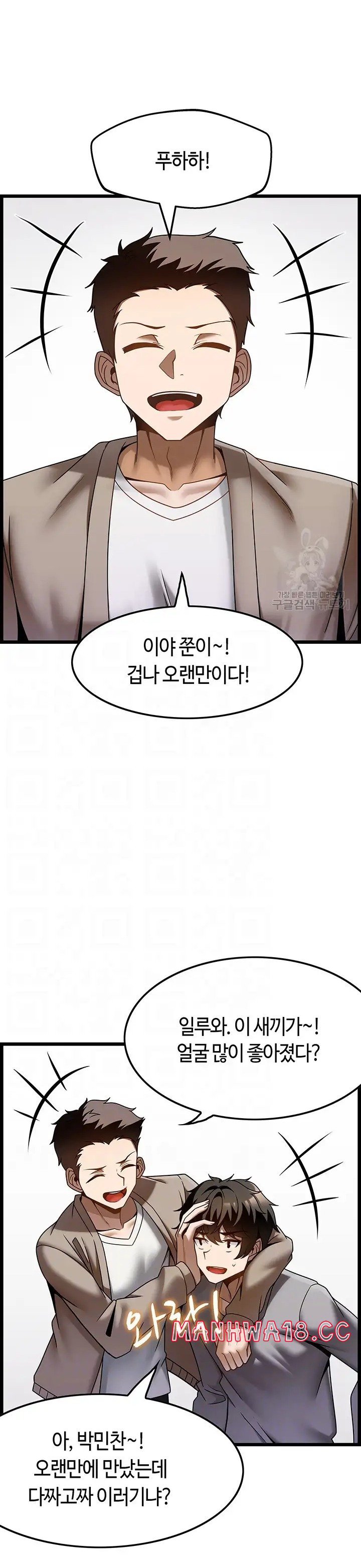 too-good-at-massages-raw-chap-37-9
