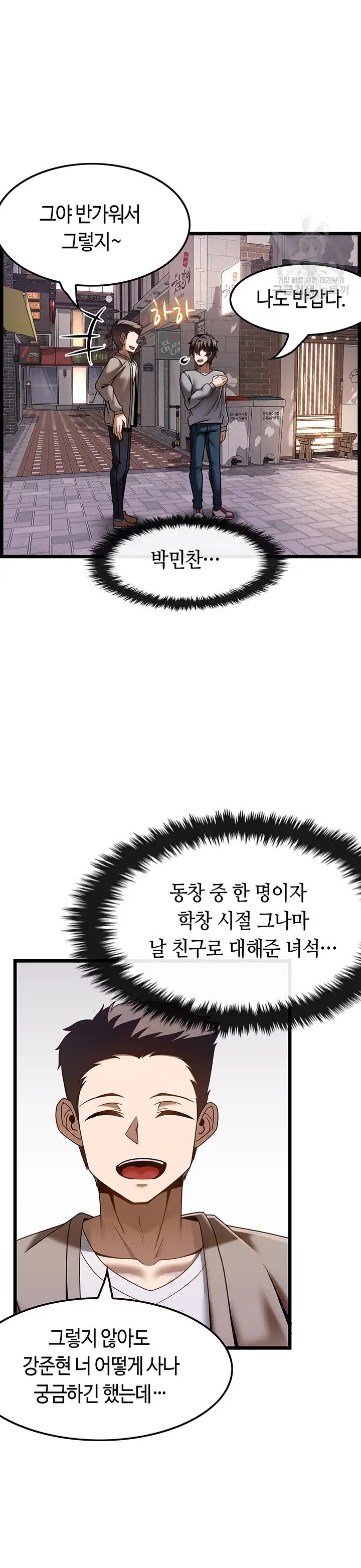 too-good-at-massages-raw-chap-37-10